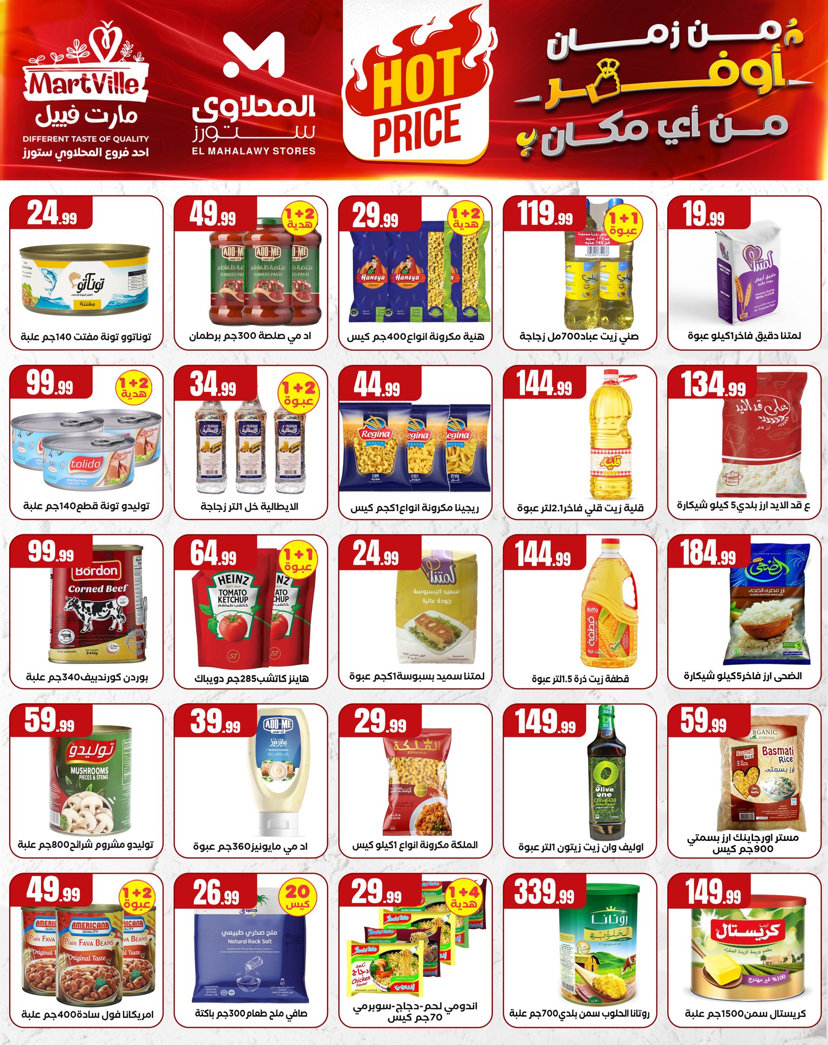 el-mahallawy offers from 15may to 18may 2025 عروض المحلاوي من 15 مايو حتى 18 مايو 2025 صفحة رقم 2